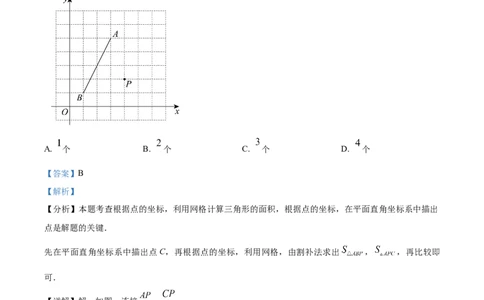 精品解析：2025年安徽省安庆市宜秀区部分学校联考二模数学试题（解析版）_2025年安徽省中考模拟试卷数学_2025年安徽数学二模卷61份