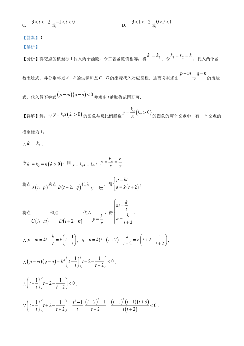 精品解析：2025年安徽省安庆市宜秀区部分学校联考二模数学试题（解析版）_2025年安徽省中考模拟试卷数学_2025年安徽数学二模卷61份