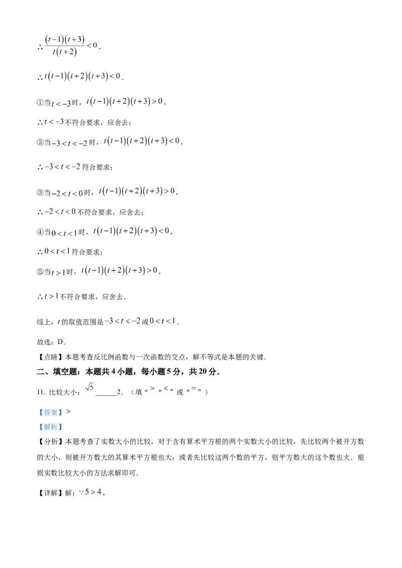 精品解析：2025年安徽省安庆市宜秀区部分学校联考二模数学试题（解析版）_2025年安徽省中考模拟试卷数学_2025年安徽数学二模卷61份