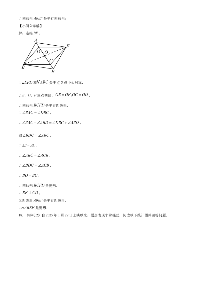 精品解析：2025年安徽省安庆市宜秀区部分学校联考二模数学试题（解析版）_2025年安徽省中考模拟试卷数学_2025年安徽数学二模卷61份