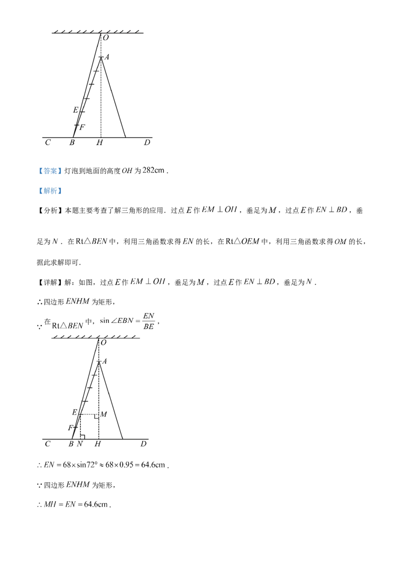 精品解析：2025年安徽省安庆市宜秀区部分学校联考二模数学试题（解析版）_2025年安徽省中考模拟试卷数学_2025年安徽数学二模卷61份