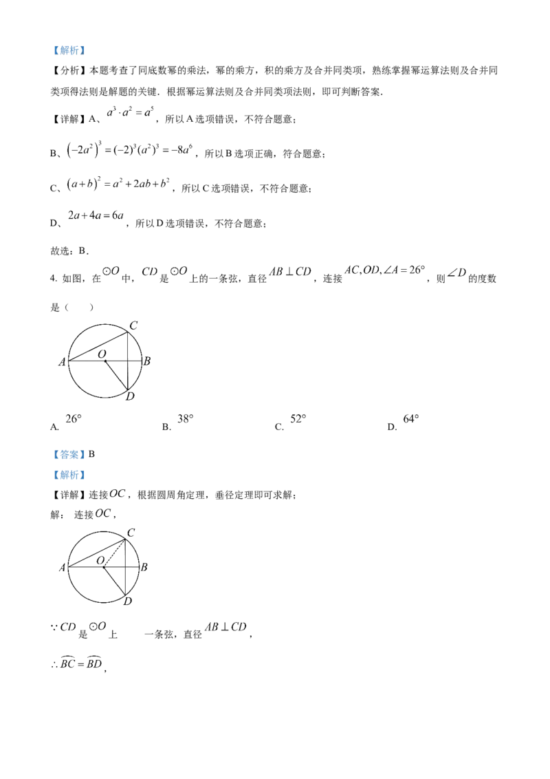 精品解析：2025年安徽省安庆市宜秀区部分学校联考二模数学试题（解析版）_2025年安徽省中考模拟试卷数学_2025年安徽数学二模卷61份