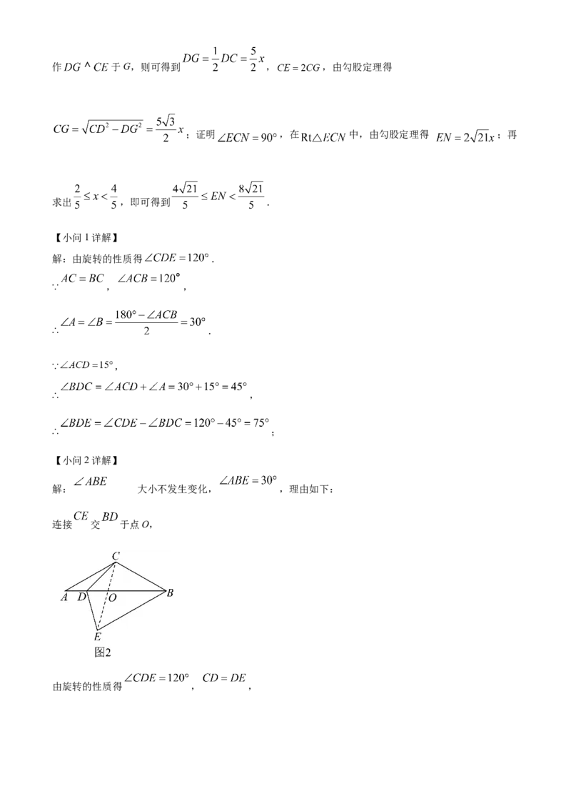 精品解析：2025年安徽省安庆市宜秀区部分学校联考二模数学试题（解析版）_2025年安徽省中考模拟试卷数学_2025年安徽数学二模卷61份