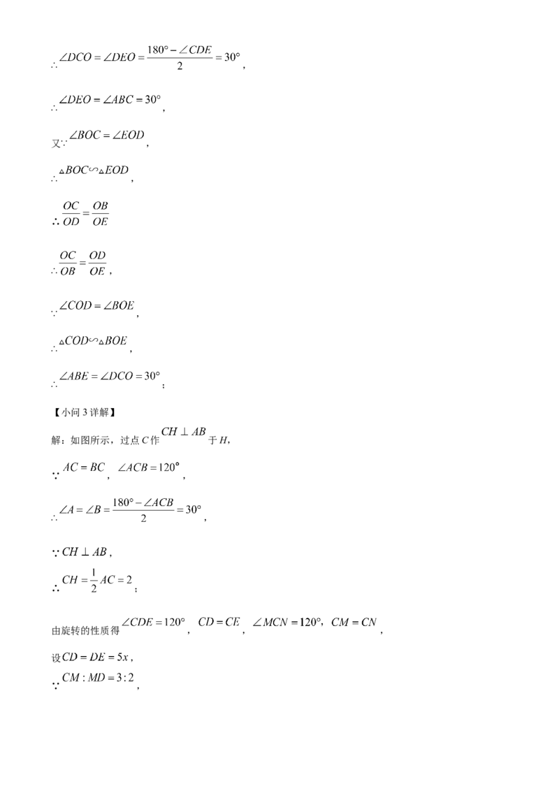 精品解析：2025年安徽省安庆市宜秀区部分学校联考二模数学试题（解析版）_2025年安徽省中考模拟试卷数学_2025年安徽数学二模卷61份