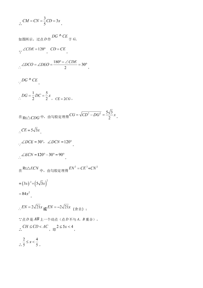 精品解析：2025年安徽省安庆市宜秀区部分学校联考二模数学试题（解析版）_2025年安徽省中考模拟试卷数学_2025年安徽数学二模卷61份