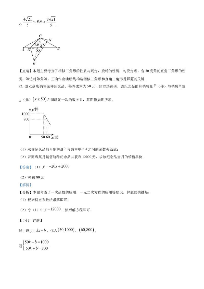 精品解析：2025年安徽省安庆市宜秀区部分学校联考二模数学试题（解析版）_2025年安徽省中考模拟试卷数学_2025年安徽数学二模卷61份