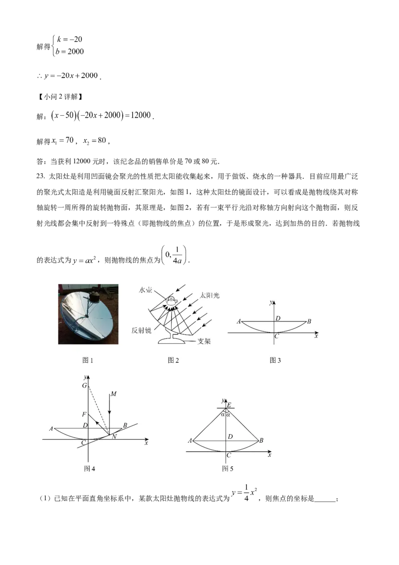 精品解析：2025年安徽省安庆市宜秀区部分学校联考二模数学试题（解析版）_2025年安徽省中考模拟试卷数学_2025年安徽数学二模卷61份