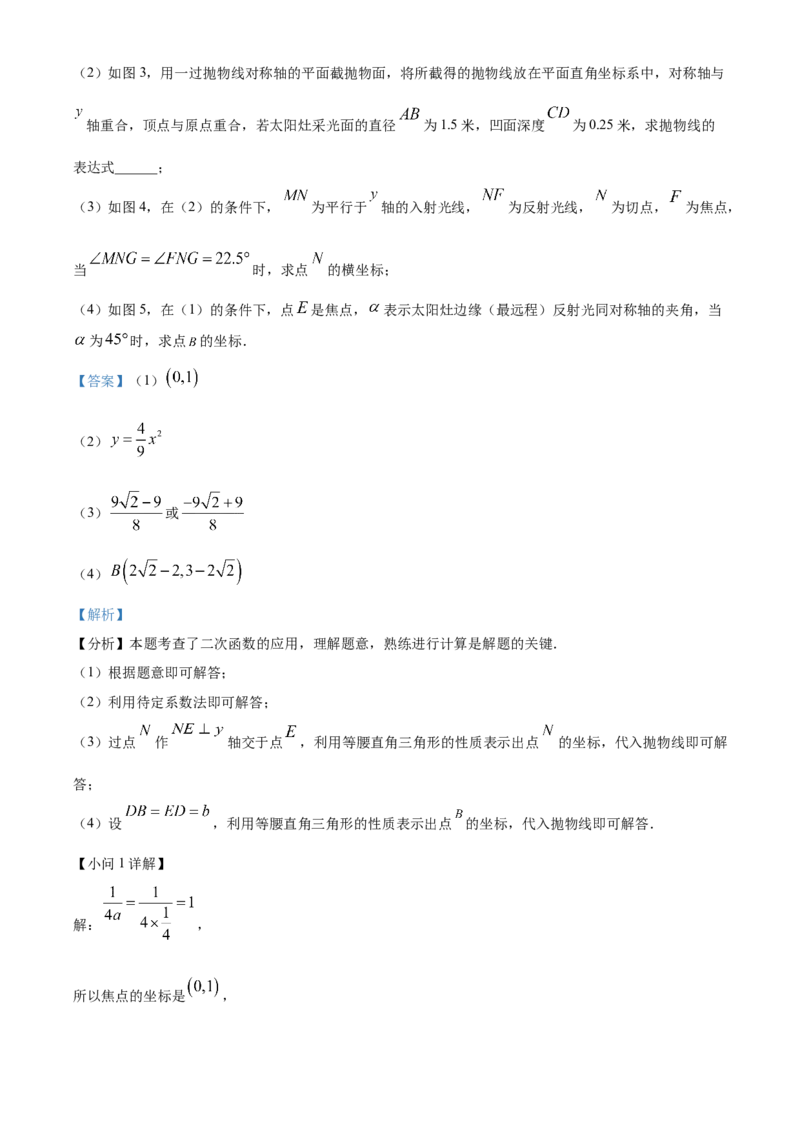 精品解析：2025年安徽省安庆市宜秀区部分学校联考二模数学试题（解析版）_2025年安徽省中考模拟试卷数学_2025年安徽数学二模卷61份