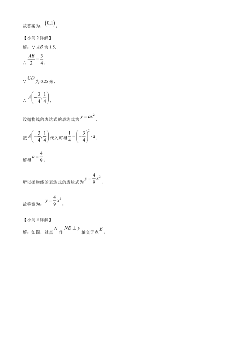 精品解析：2025年安徽省安庆市宜秀区部分学校联考二模数学试题（解析版）_2025年安徽省中考模拟试卷数学_2025年安徽数学二模卷61份