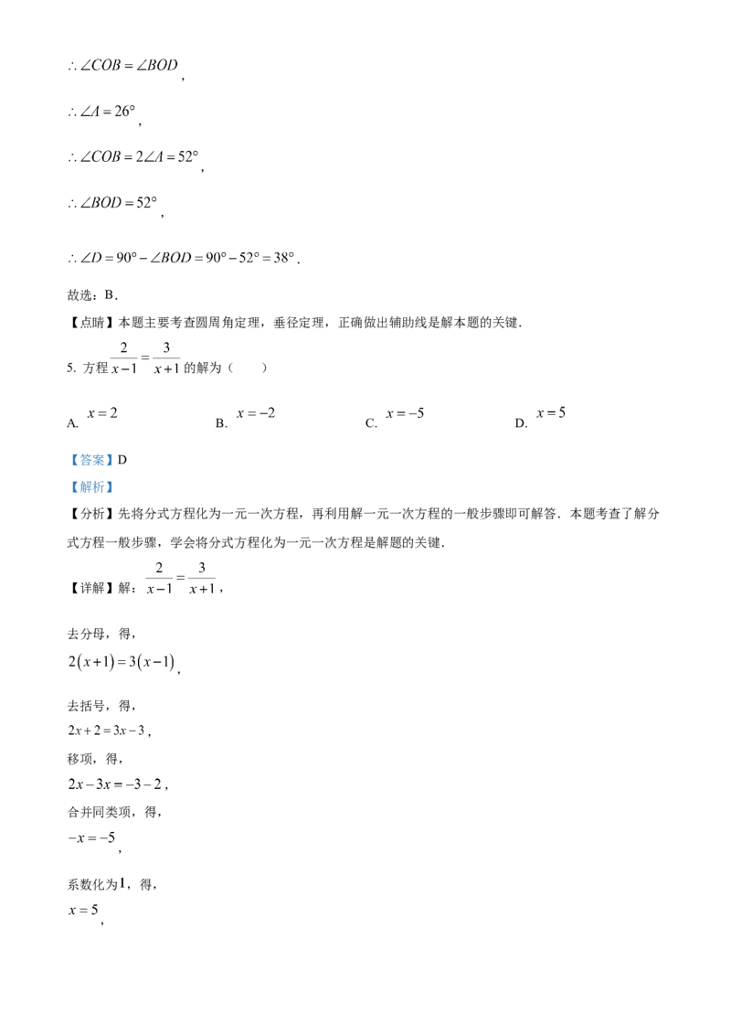 精品解析：2025年安徽省安庆市宜秀区部分学校联考二模数学试题（解析版）_2025年安徽省中考模拟试卷数学_2025年安徽数学二模卷61份