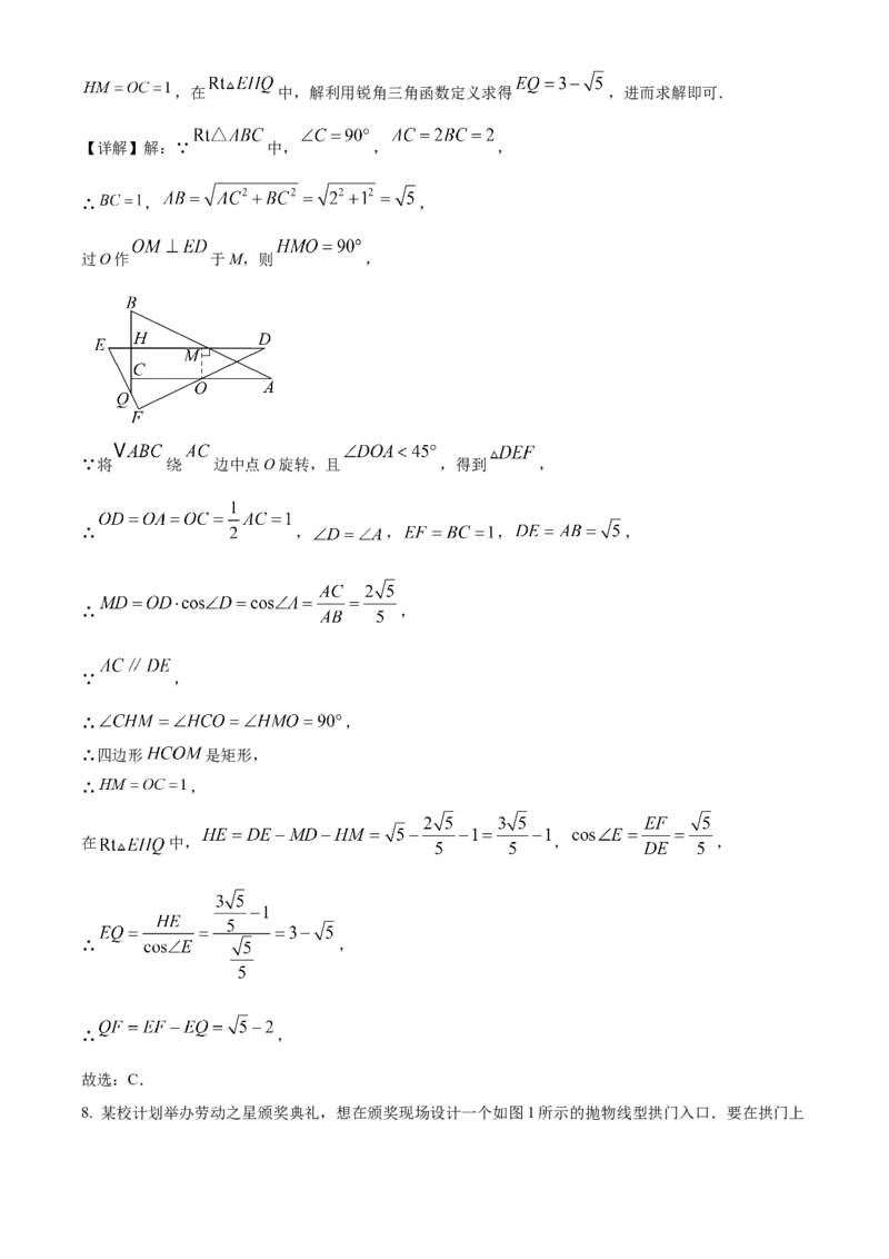 精品解析：2025年安徽省安庆市宜秀区部分学校联考二模数学试题（解析版）_2025年安徽省中考模拟试卷数学_2025年安徽数学二模卷61份