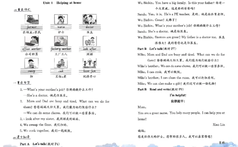 小学英语《单元知识梳理》4年级上册（25秋）_26春四年级上下册人教版_四上英语合集人教版PEP英语四年级上册新教材（教学视频+课件+动画+音频+练习+教案）_20知识点总结