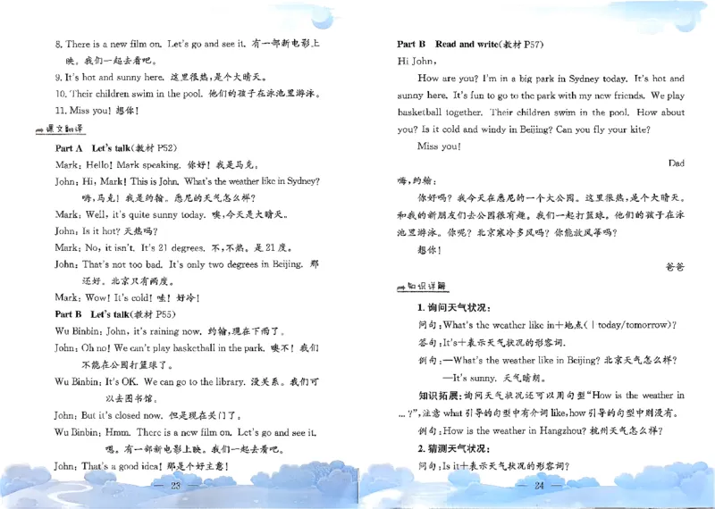 小学英语《单元知识梳理》4年级上册（25秋）_26春四年级上下册人教版_四上英语合集人教版PEP英语四年级上册新教材（教学视频+课件+动画+音频+练习+教案）_20知识点总结