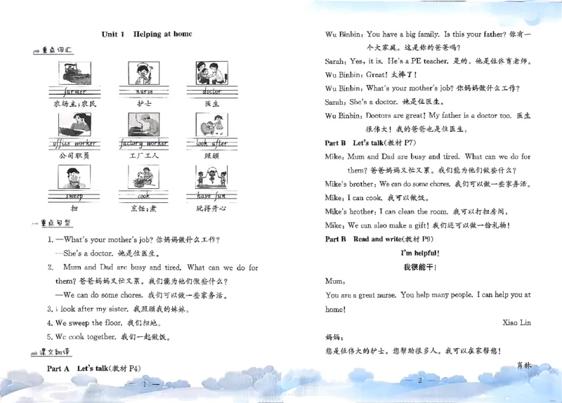 小学英语《单元知识梳理》4年级上册（25秋）_26春四年级上下册人教版_四上英语合集人教版PEP英语四年级上册新教材（教学视频+课件+动画+音频+练习+教案）_20知识点总结