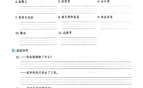 基础默写本25版&middot;英语&middot;人教精通版6年级下册_26春四年级上下册人教版_四上英语合集人教版PEP英语四年级上册新教材（教学视频+课件+动画+音频+练习+教案）_17练习资料_人教精通版