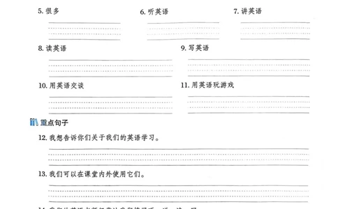 基础默写本25版&middot;英语&middot;人教精通版6年级下册_26春四年级上下册人教版_四上英语合集人教版PEP英语四年级上册新教材（教学视频+课件+动画+音频+练习+教案）_17练习资料_人教精通版