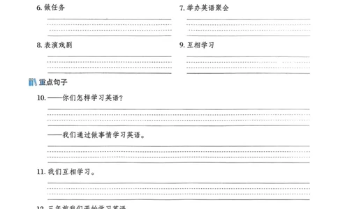 基础默写本25版&middot;英语&middot;人教精通版6年级下册_26春四年级上下册人教版_四上英语合集人教版PEP英语四年级上册新教材（教学视频+课件+动画+音频+练习+教案）_17练习资料_人教精通版