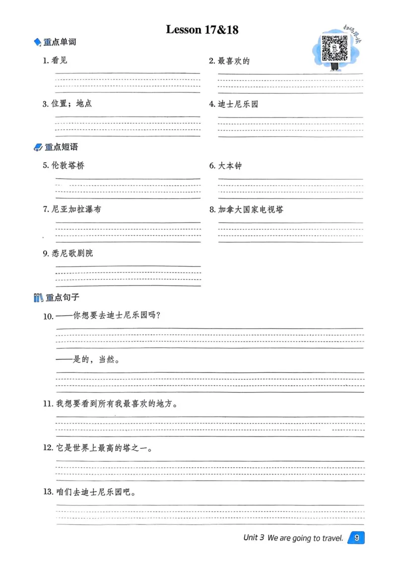 基础默写本25版&middot;英语&middot;人教精通版6年级下册_26春四年级上下册人教版_四上英语合集人教版PEP英语四年级上册新教材（教学视频+课件+动画+音频+练习+教案）_17练习资料_人教精通版