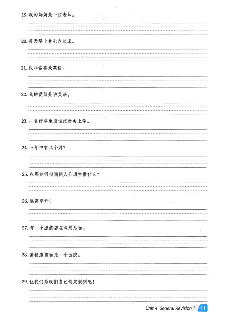 基础默写本25版&middot;英语&middot;人教精通版6年级下册_26春四年级上下册人教版_四上英语合集人教版PEP英语四年级上册新教材（教学视频+课件+动画+音频+练习+教案）_17练习资料_人教精通版