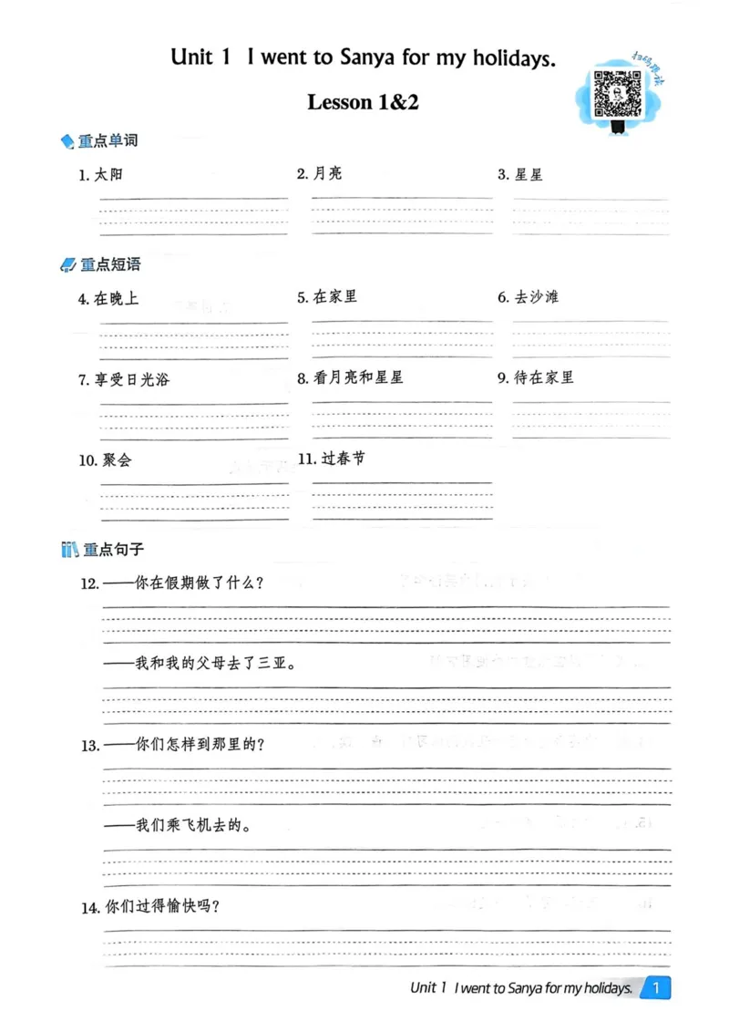 基础默写本25版&middot;英语&middot;人教精通版6年级下册_26春四年级上下册人教版_四上英语合集人教版PEP英语四年级上册新教材（教学视频+课件+动画+音频+练习+教案）_17练习资料_人教精通版