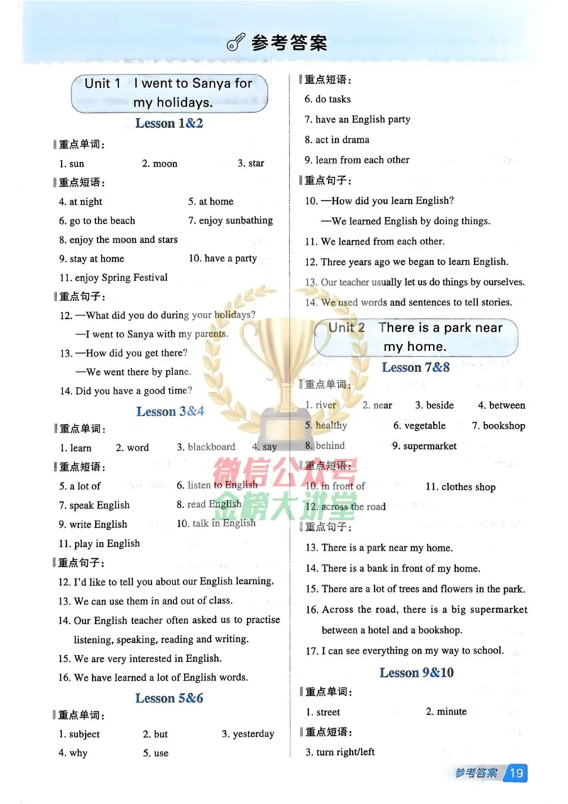 基础默写本25版&middot;英语&middot;人教精通版6年级下册_26春四年级上下册人教版_四上英语合集人教版PEP英语四年级上册新教材（教学视频+课件+动画+音频+练习+教案）_17练习资料_人教精通版