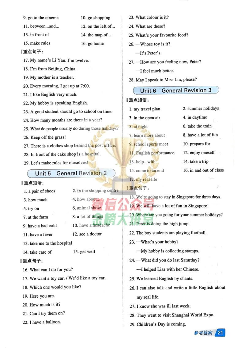 基础默写本25版&middot;英语&middot;人教精通版6年级下册_26春四年级上下册人教版_四上英语合集人教版PEP英语四年级上册新教材（教学视频+课件+动画+音频+练习+教案）_17练习资料_人教精通版