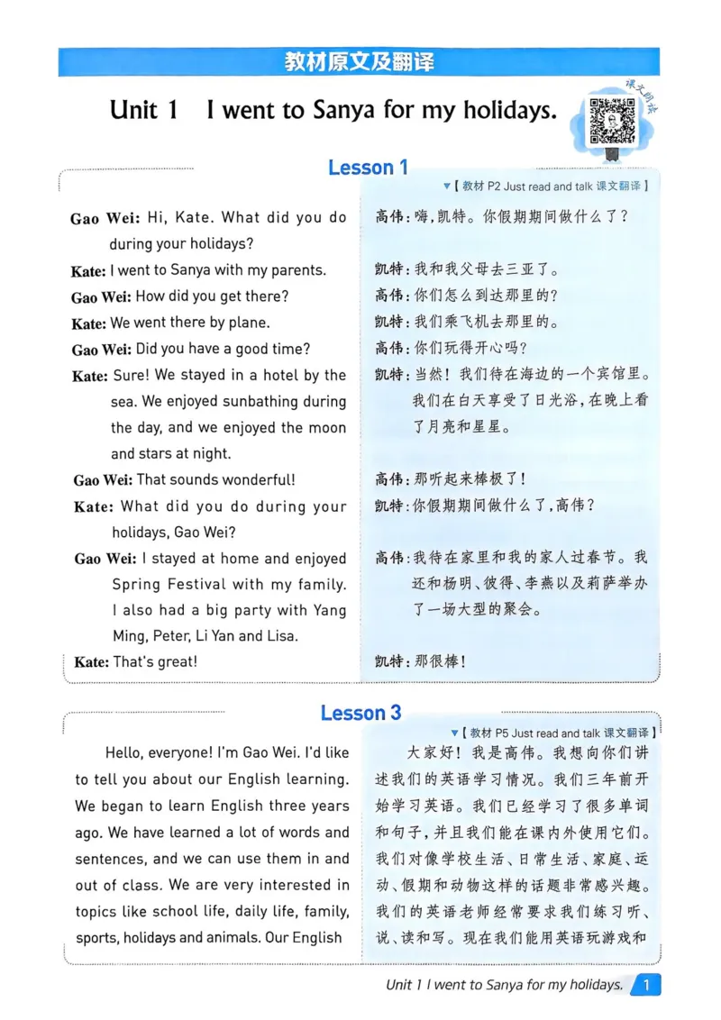 基础默写本25版&middot;英语&middot;人教精通版6年级下册_26春四年级上下册人教版_四上英语合集人教版PEP英语四年级上册新教材（教学视频+课件+动画+音频+练习+教案）_17练习资料_人教精通版