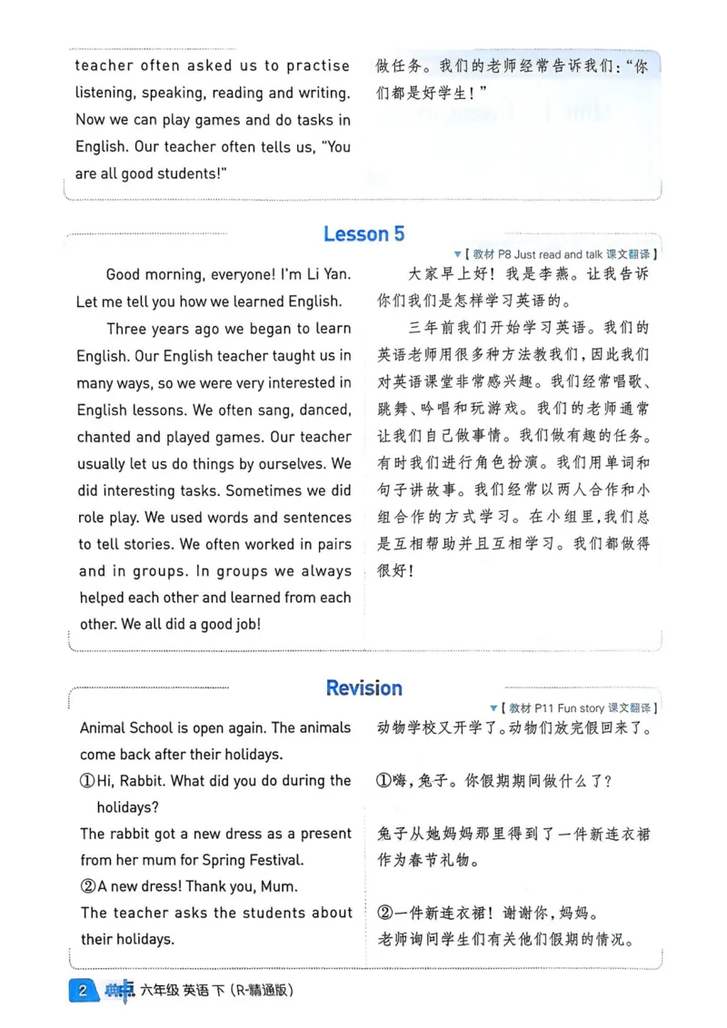 基础默写本25版&middot;英语&middot;人教精通版6年级下册_26春四年级上下册人教版_四上英语合集人教版PEP英语四年级上册新教材（教学视频+课件+动画+音频+练习+教案）_17练习资料_人教精通版