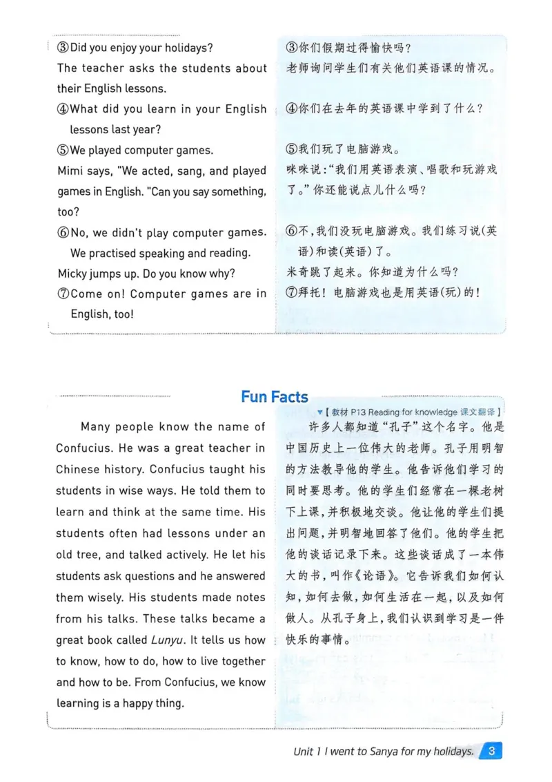 基础默写本25版&middot;英语&middot;人教精通版6年级下册_26春四年级上下册人教版_四上英语合集人教版PEP英语四年级上册新教材（教学视频+课件+动画+音频+练习+教案）_17练习资料_人教精通版