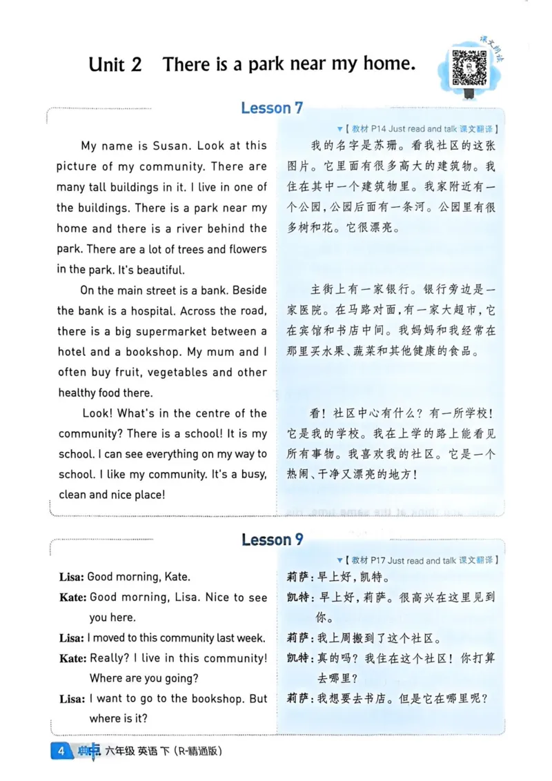 基础默写本25版&middot;英语&middot;人教精通版6年级下册_26春四年级上下册人教版_四上英语合集人教版PEP英语四年级上册新教材（教学视频+课件+动画+音频+练习+教案）_17练习资料_人教精通版