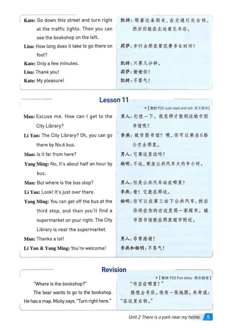 基础默写本25版&middot;英语&middot;人教精通版6年级下册_26春四年级上下册人教版_四上英语合集人教版PEP英语四年级上册新教材（教学视频+课件+动画+音频+练习+教案）_17练习资料_人教精通版