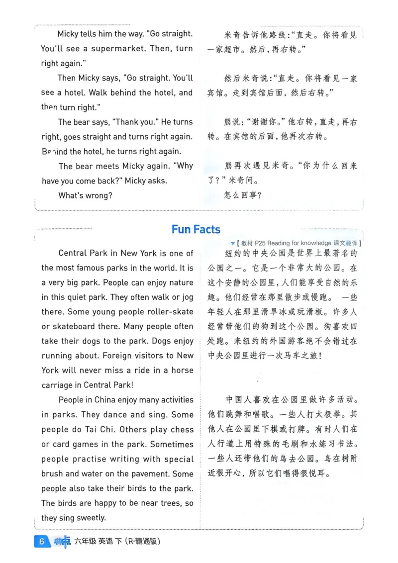 基础默写本25版&middot;英语&middot;人教精通版6年级下册_26春四年级上下册人教版_四上英语合集人教版PEP英语四年级上册新教材（教学视频+课件+动画+音频+练习+教案）_17练习资料_人教精通版