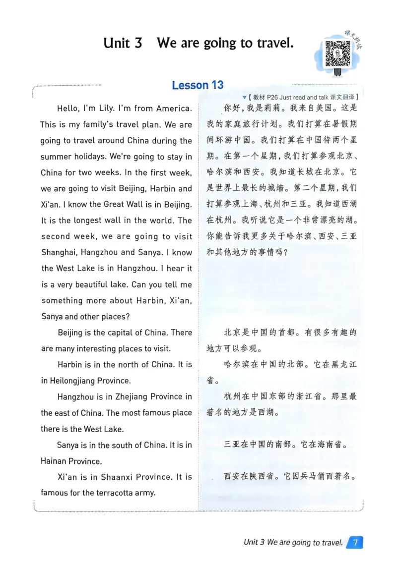 基础默写本25版&middot;英语&middot;人教精通版6年级下册_26春四年级上下册人教版_四上英语合集人教版PEP英语四年级上册新教材（教学视频+课件+动画+音频+练习+教案）_17练习资料_人教精通版