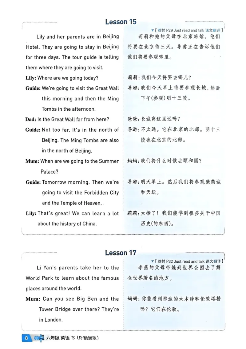 基础默写本25版&middot;英语&middot;人教精通版6年级下册_26春四年级上下册人教版_四上英语合集人教版PEP英语四年级上册新教材（教学视频+课件+动画+音频+练习+教案）_17练习资料_人教精通版