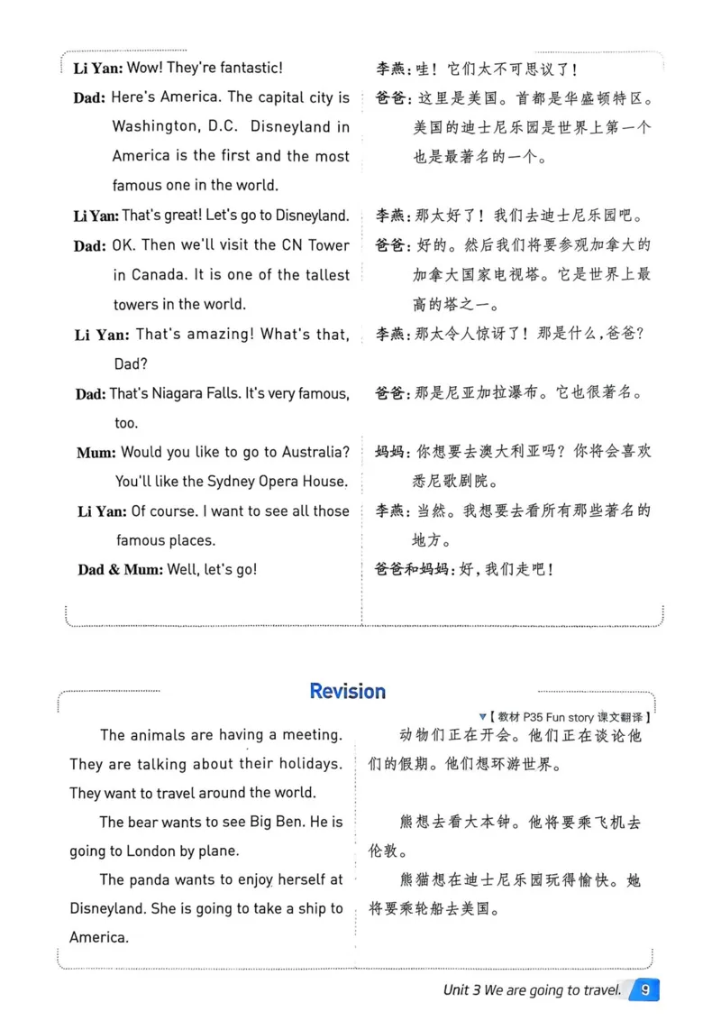 基础默写本25版&middot;英语&middot;人教精通版6年级下册_26春四年级上下册人教版_四上英语合集人教版PEP英语四年级上册新教材（教学视频+课件+动画+音频+练习+教案）_17练习资料_人教精通版