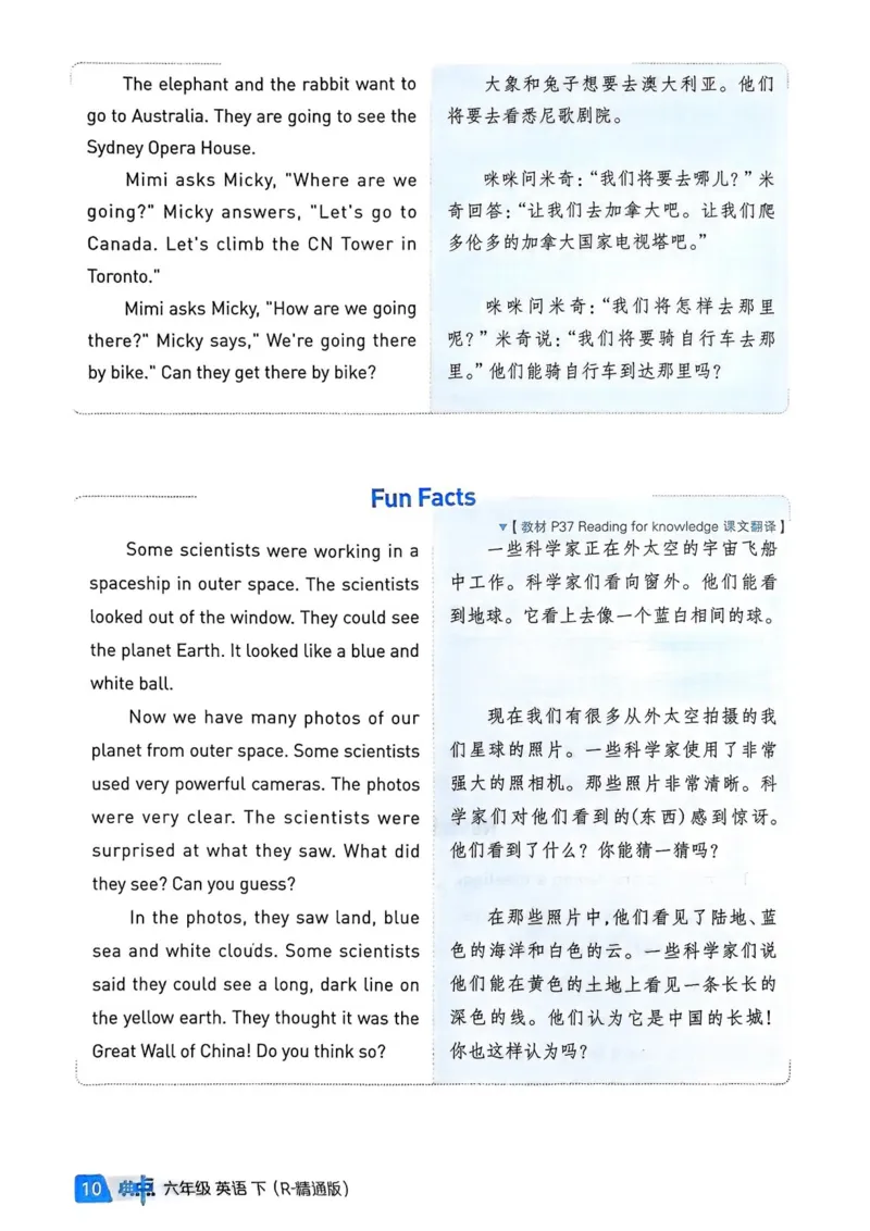 基础默写本25版&middot;英语&middot;人教精通版6年级下册_26春四年级上下册人教版_四上英语合集人教版PEP英语四年级上册新教材（教学视频+课件+动画+音频+练习+教案）_17练习资料_人教精通版