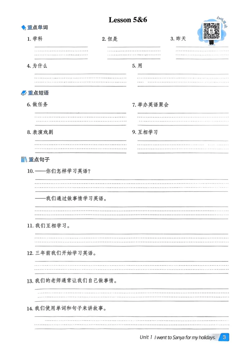 基础默写本25版&middot;英语&middot;人教精通版6年级下册_26春四年级上下册人教版_四上英语合集人教版PEP英语四年级上册新教材（教学视频+课件+动画+音频+练习+教案）_17练习资料_人教精通版