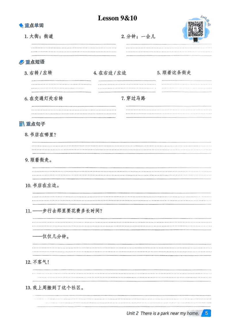 基础默写本25版&middot;英语&middot;人教精通版6年级下册_26春四年级上下册人教版_四上英语合集人教版PEP英语四年级上册新教材（教学视频+课件+动画+音频+练习+教案）_17练习资料_人教精通版