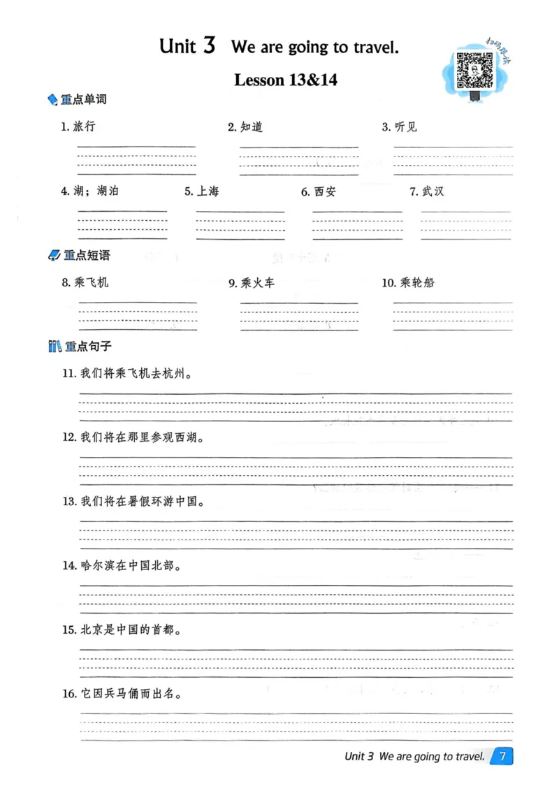 基础默写本25版&middot;英语&middot;人教精通版6年级下册_26春四年级上下册人教版_四上英语合集人教版PEP英语四年级上册新教材（教学视频+课件+动画+音频+练习+教案）_17练习资料_人教精通版