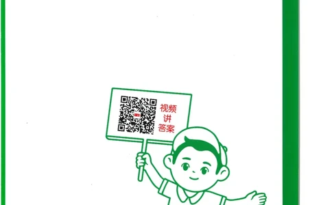 四年级25版《一本小学英语阅读训练100篇》（第8版）答案解析_26春四年级上下册人教版_四上英语合集人教版PEP英语四年级上册新教材（教学视频+课件+动画+音频+练习+教案）_17练习资料