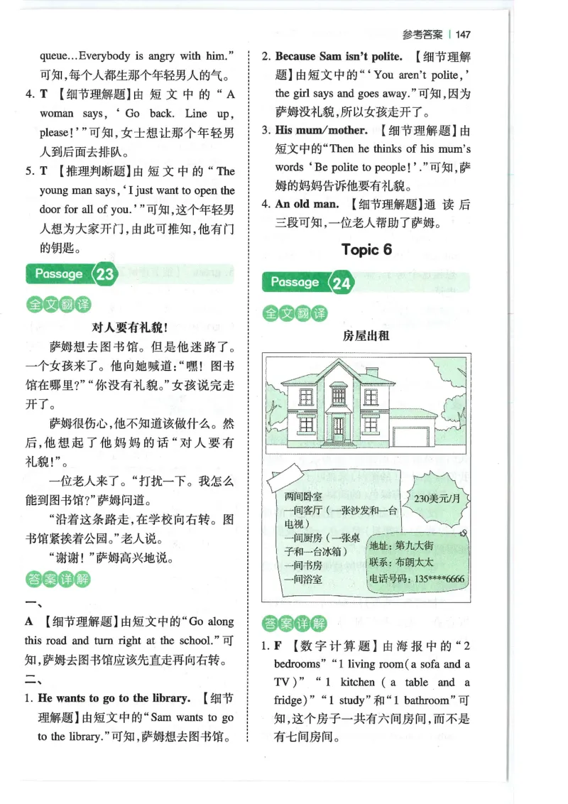 四年级25版《一本小学英语阅读训练100篇》（第8版）答案解析_26春四年级上下册人教版_四上英语合集人教版PEP英语四年级上册新教材（教学视频+课件+动画+音频+练习+教案）_17练习资料