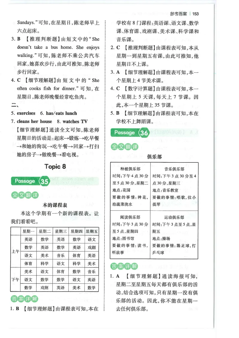 四年级25版《一本小学英语阅读训练100篇》（第8版）答案解析_26春四年级上下册人教版_四上英语合集人教版PEP英语四年级上册新教材（教学视频+课件+动画+音频+练习+教案）_17练习资料