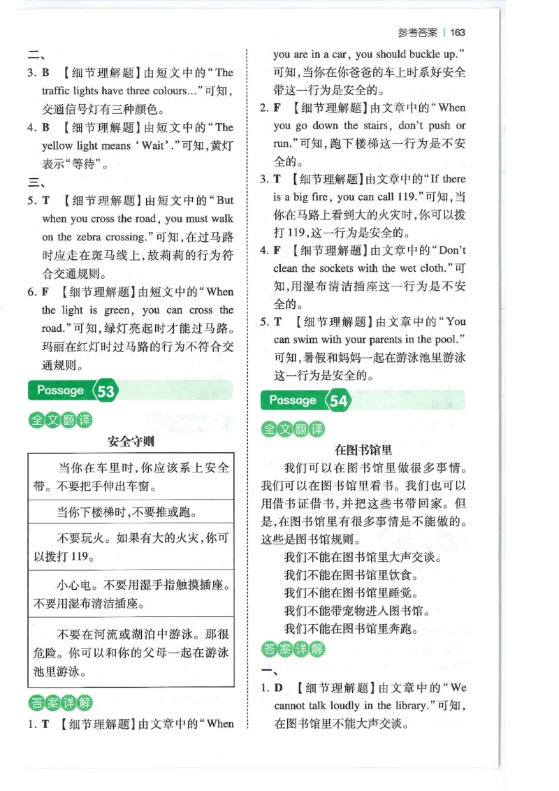 四年级25版《一本小学英语阅读训练100篇》（第8版）答案解析_26春四年级上下册人教版_四上英语合集人教版PEP英语四年级上册新教材（教学视频+课件+动画+音频+练习+教案）_17练习资料