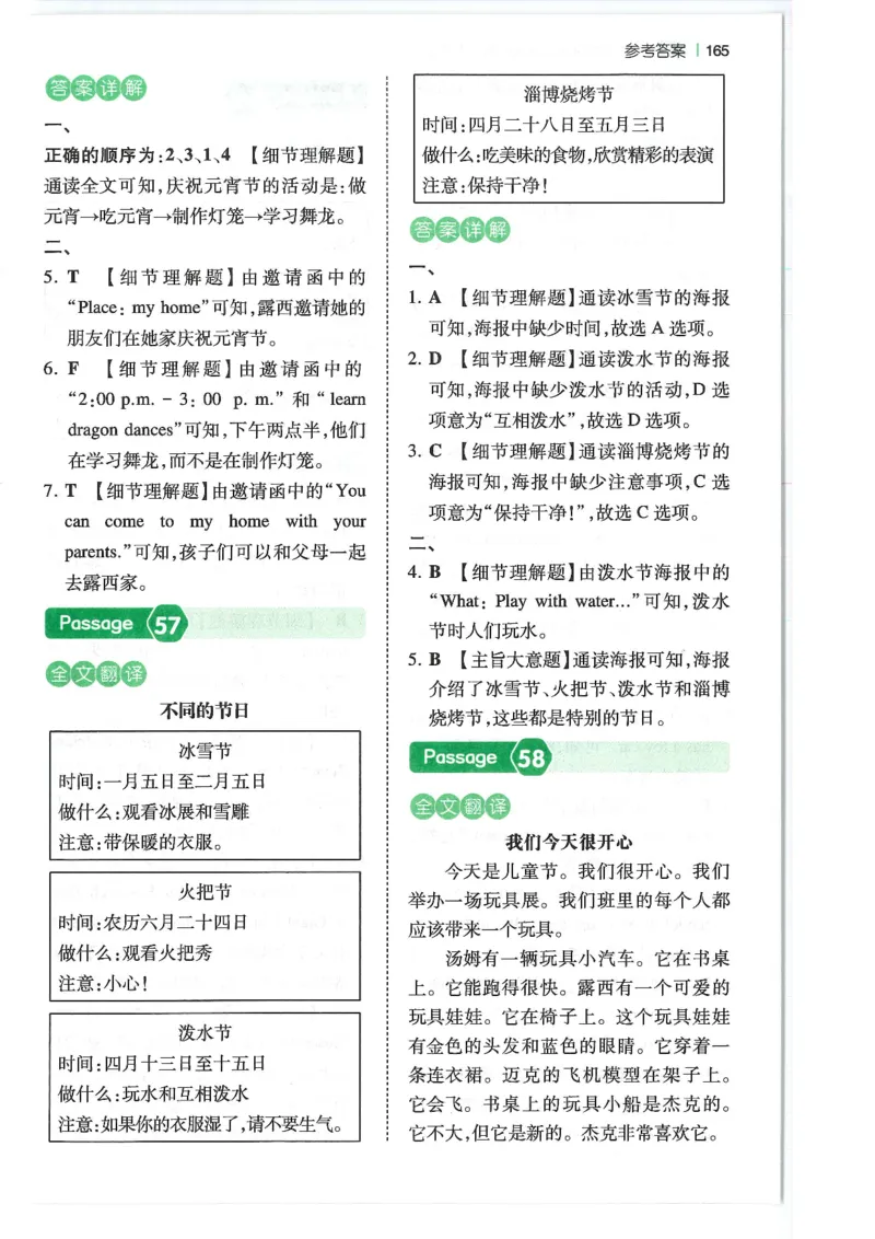 四年级25版《一本小学英语阅读训练100篇》（第8版）答案解析_26春四年级上下册人教版_四上英语合集人教版PEP英语四年级上册新教材（教学视频+课件+动画+音频+练习+教案）_17练习资料