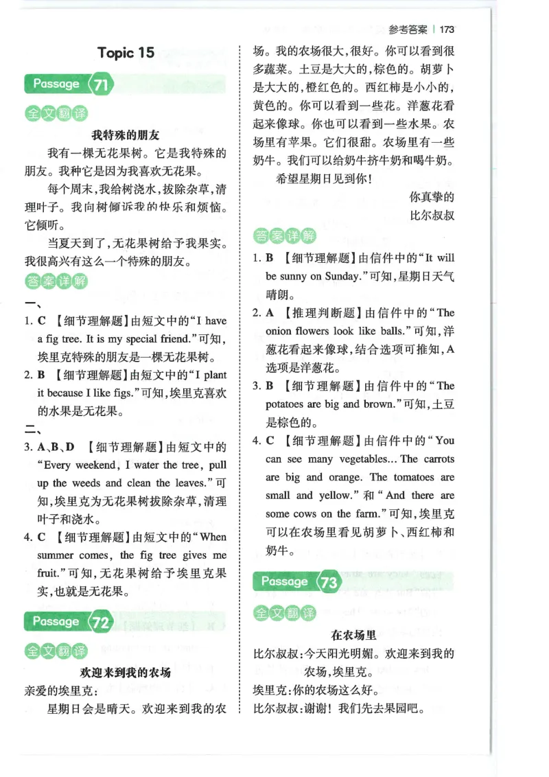 四年级25版《一本小学英语阅读训练100篇》（第8版）答案解析_26春四年级上下册人教版_四上英语合集人教版PEP英语四年级上册新教材（教学视频+课件+动画+音频+练习+教案）_17练习资料