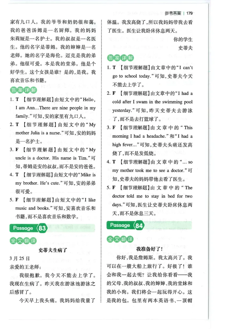 四年级25版《一本小学英语阅读训练100篇》（第8版）答案解析_26春四年级上下册人教版_四上英语合集人教版PEP英语四年级上册新教材（教学视频+课件+动画+音频+练习+教案）_17练习资料