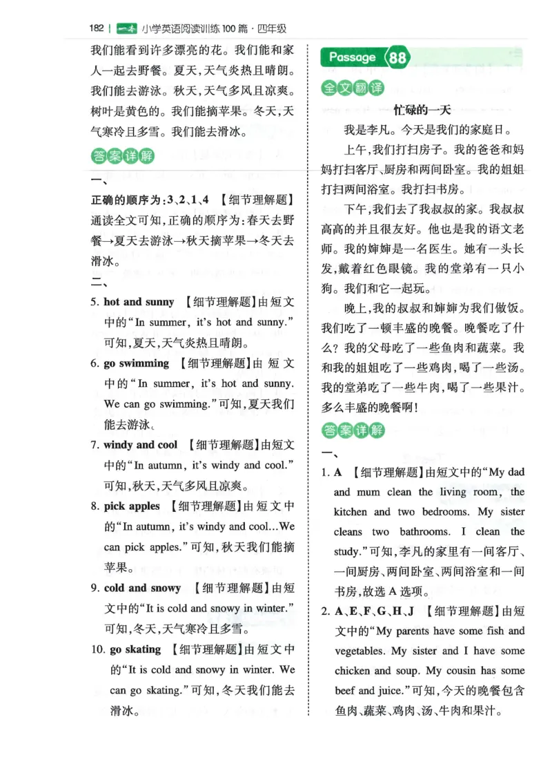 四年级25版《一本小学英语阅读训练100篇》（第8版）答案解析_26春四年级上下册人教版_四上英语合集人教版PEP英语四年级上册新教材（教学视频+课件+动画+音频+练习+教案）_17练习资料