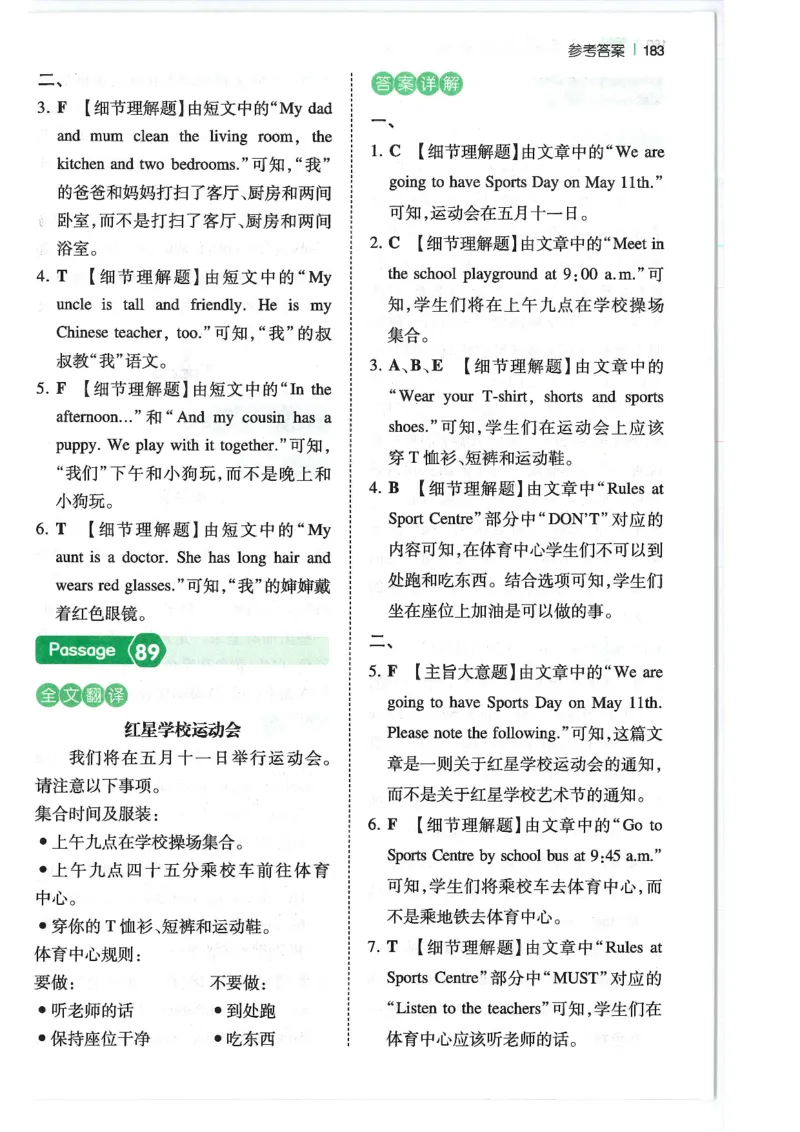 四年级25版《一本小学英语阅读训练100篇》（第8版）答案解析_26春四年级上下册人教版_四上英语合集人教版PEP英语四年级上册新教材（教学视频+课件+动画+音频+练习+教案）_17练习资料