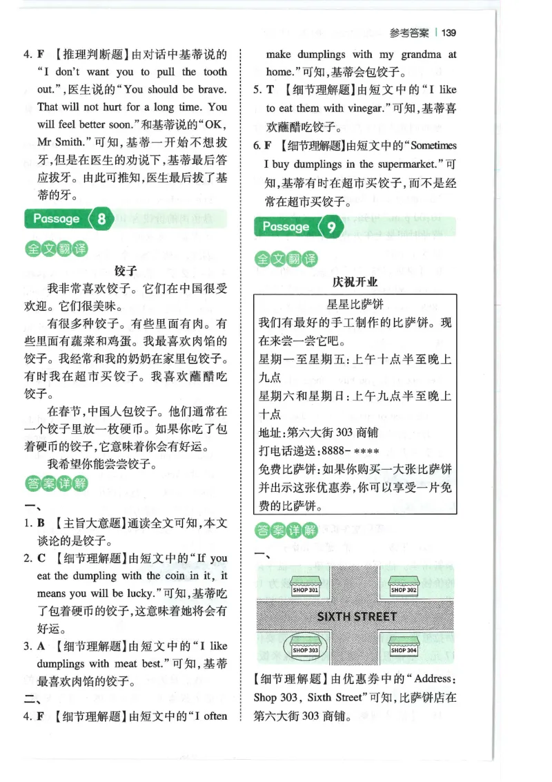 四年级25版《一本小学英语阅读训练100篇》（第8版）答案解析_26春四年级上下册人教版_四上英语合集人教版PEP英语四年级上册新教材（教学视频+课件+动画+音频+练习+教案）_17练习资料