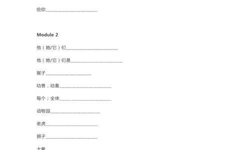 外研版三起点三年级下册单词默写表_26春四年级上下册人教版_四上英语合集人教版PEP英语四年级上册新教材（教学视频+课件+动画+音频+练习+教案）_17练习资料_《单词默写表》